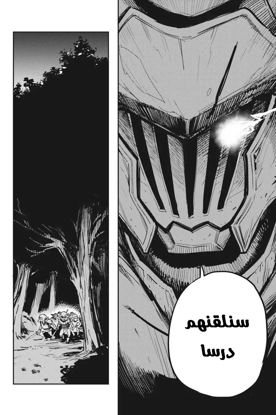 Read goblin slayer AR Manga Online