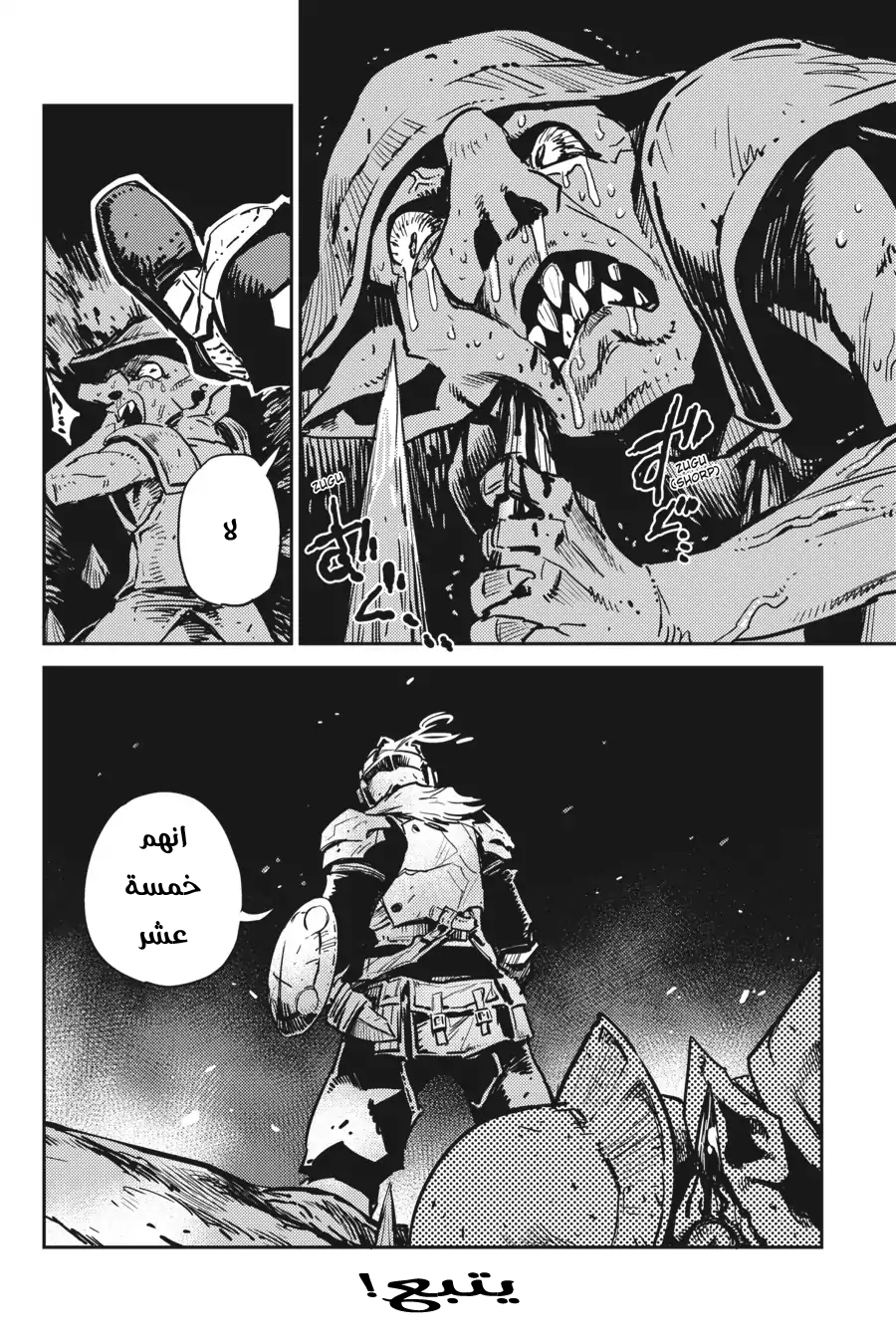 Read goblin slayer AR Manga Online