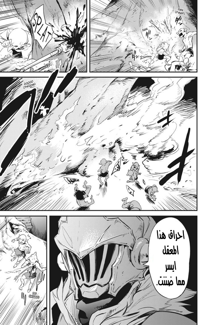 Read goblin slayer AR Manga Online