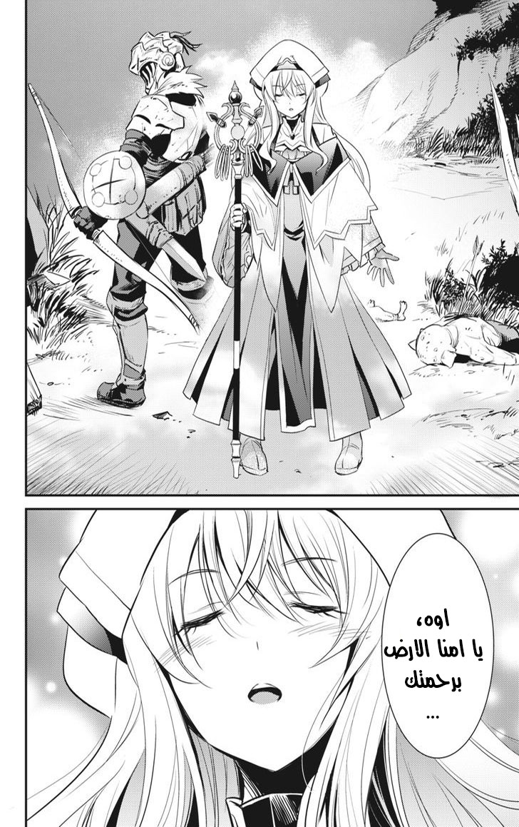 Read goblin slayer AR Manga Online