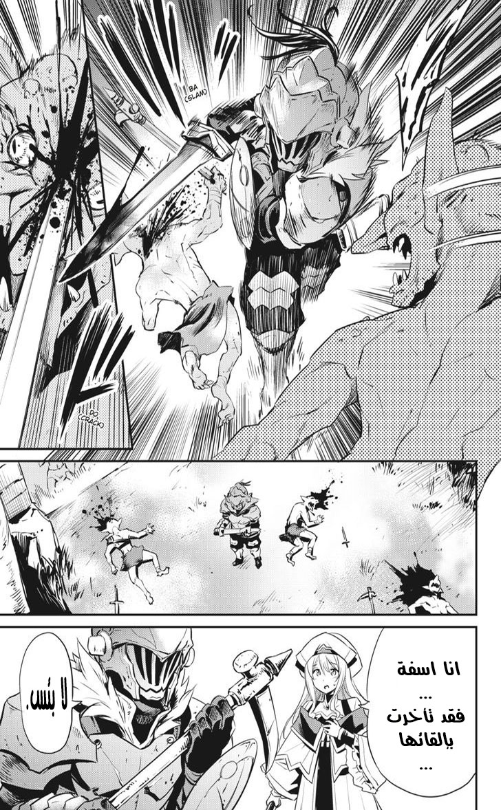 Read goblin slayer AR Manga Online