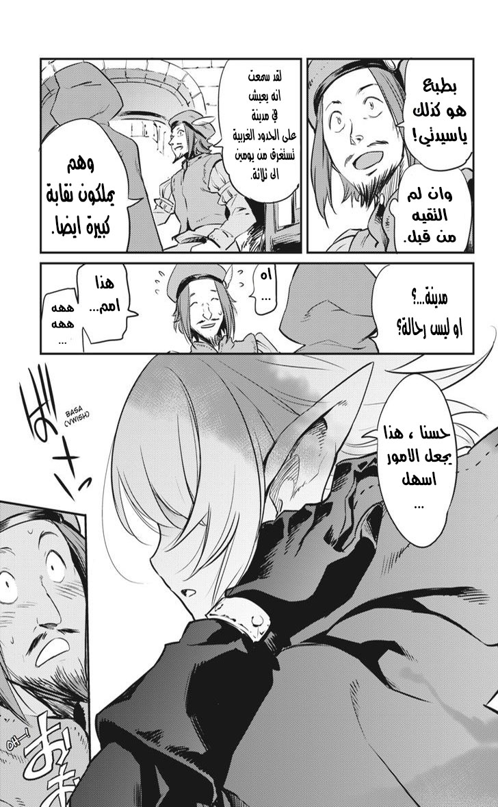 Read goblin slayer AR Manga Online