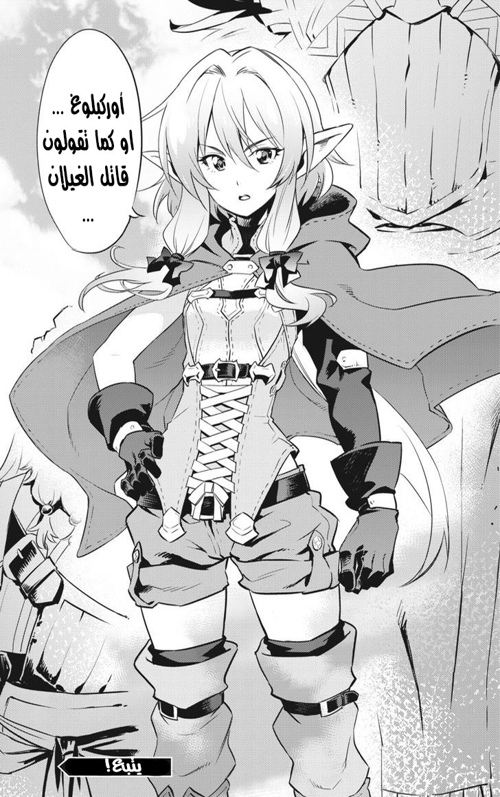 Read goblin slayer AR Manga Online