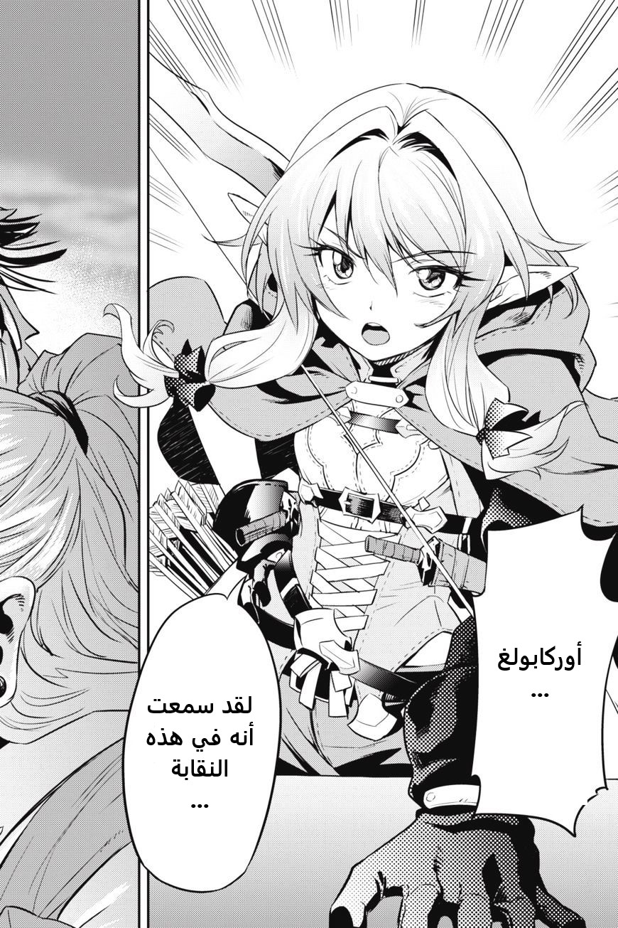 Read goblin slayer AR Manga Online