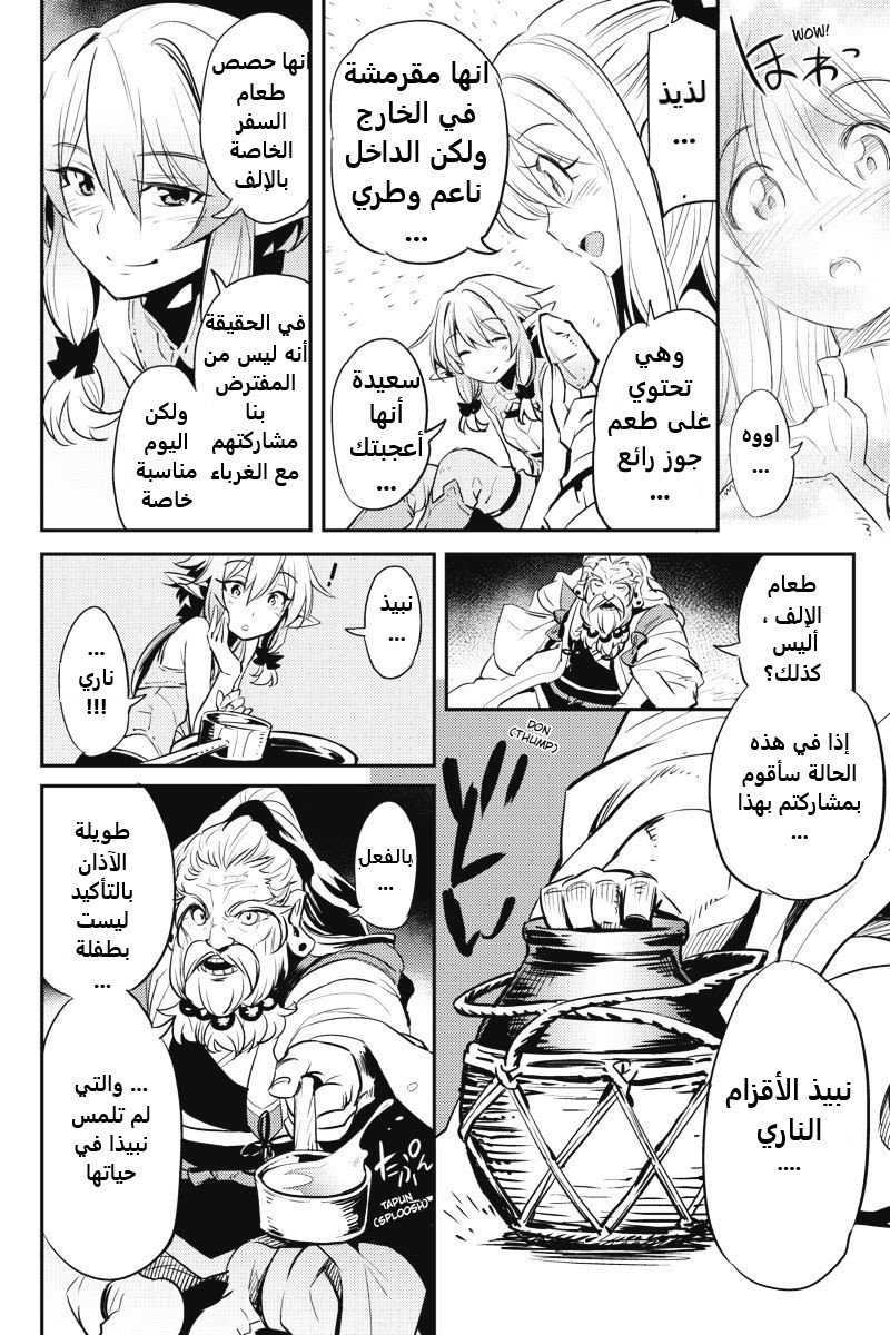 Read goblin slayer AR Manga Online