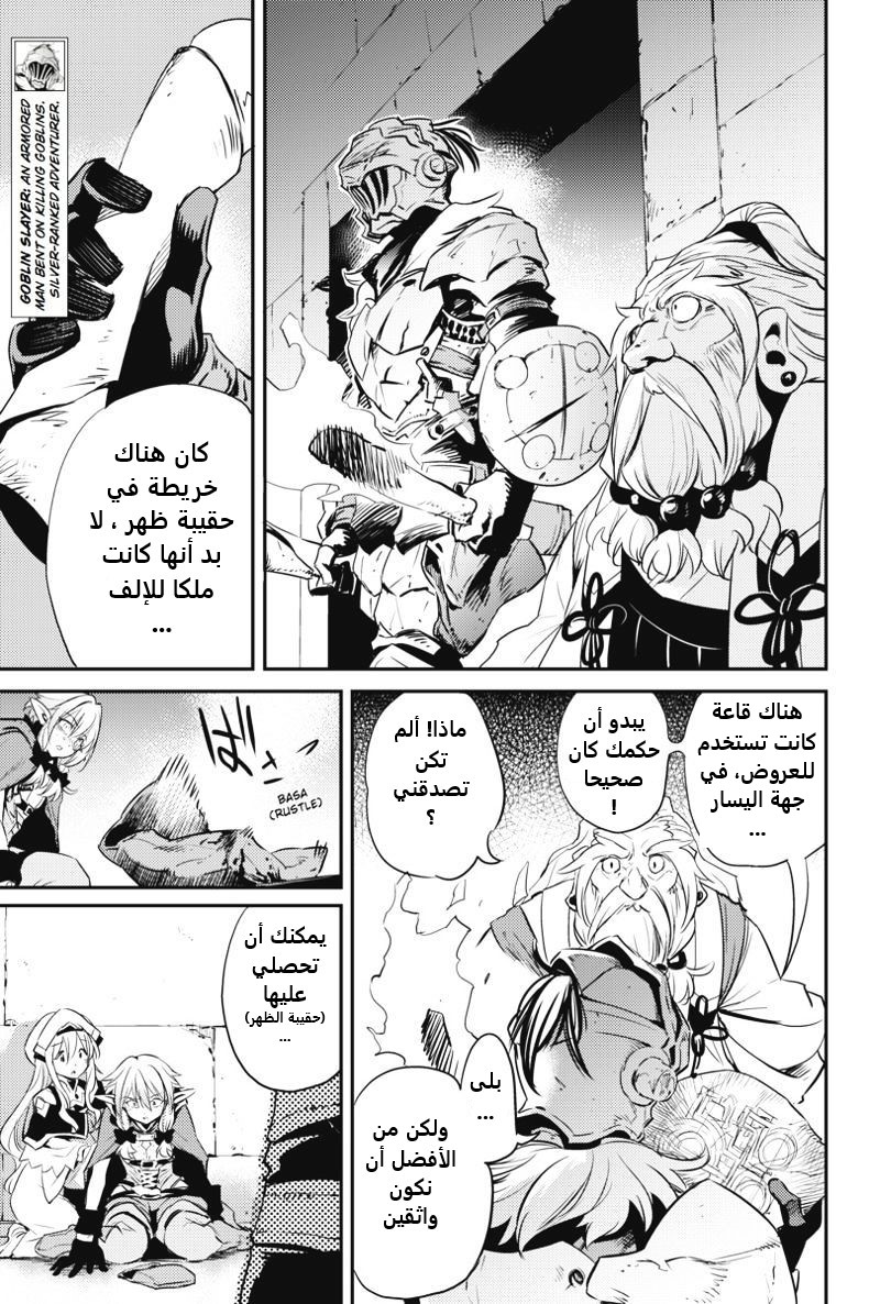 Read goblin slayer AR Manga Online