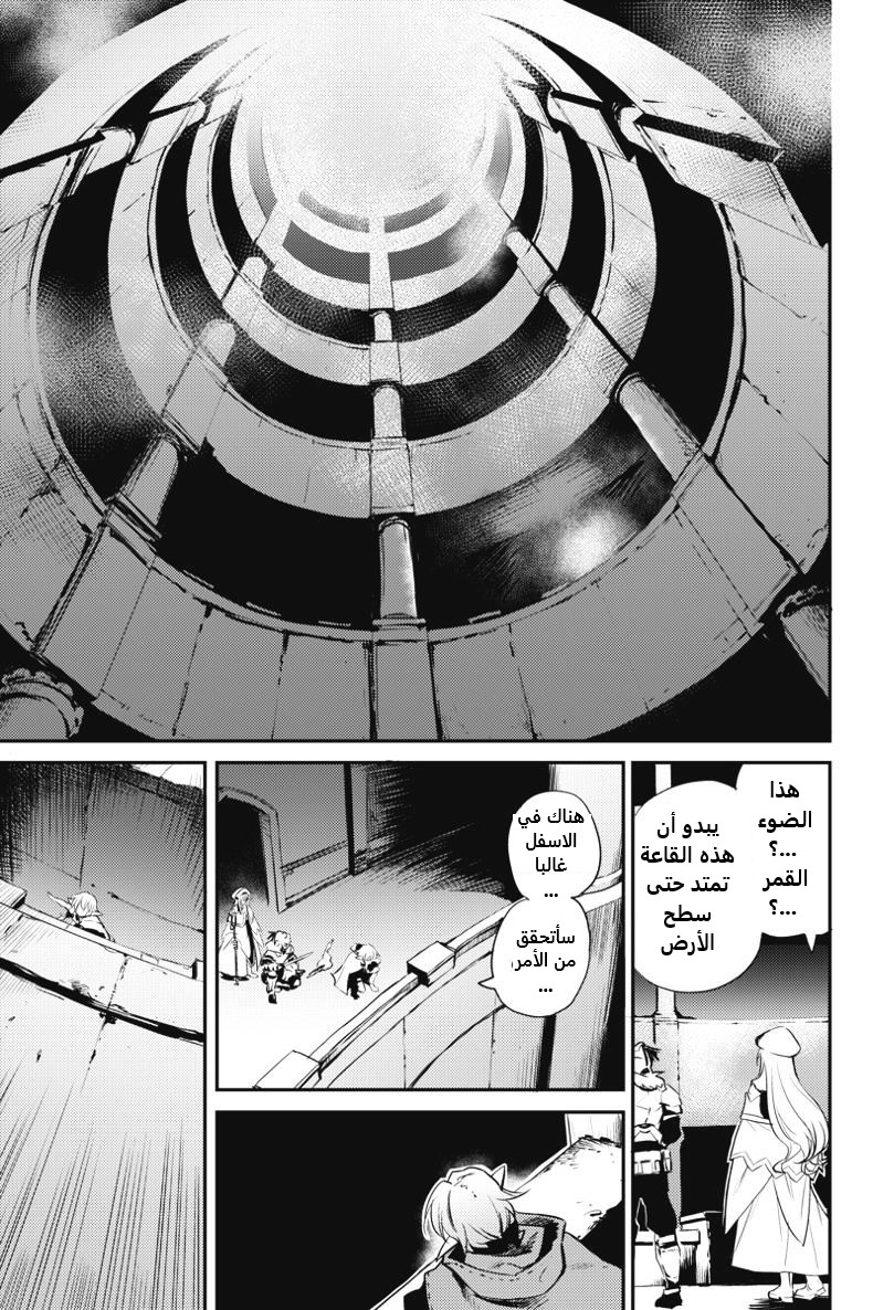 Read goblin slayer AR Manga Online