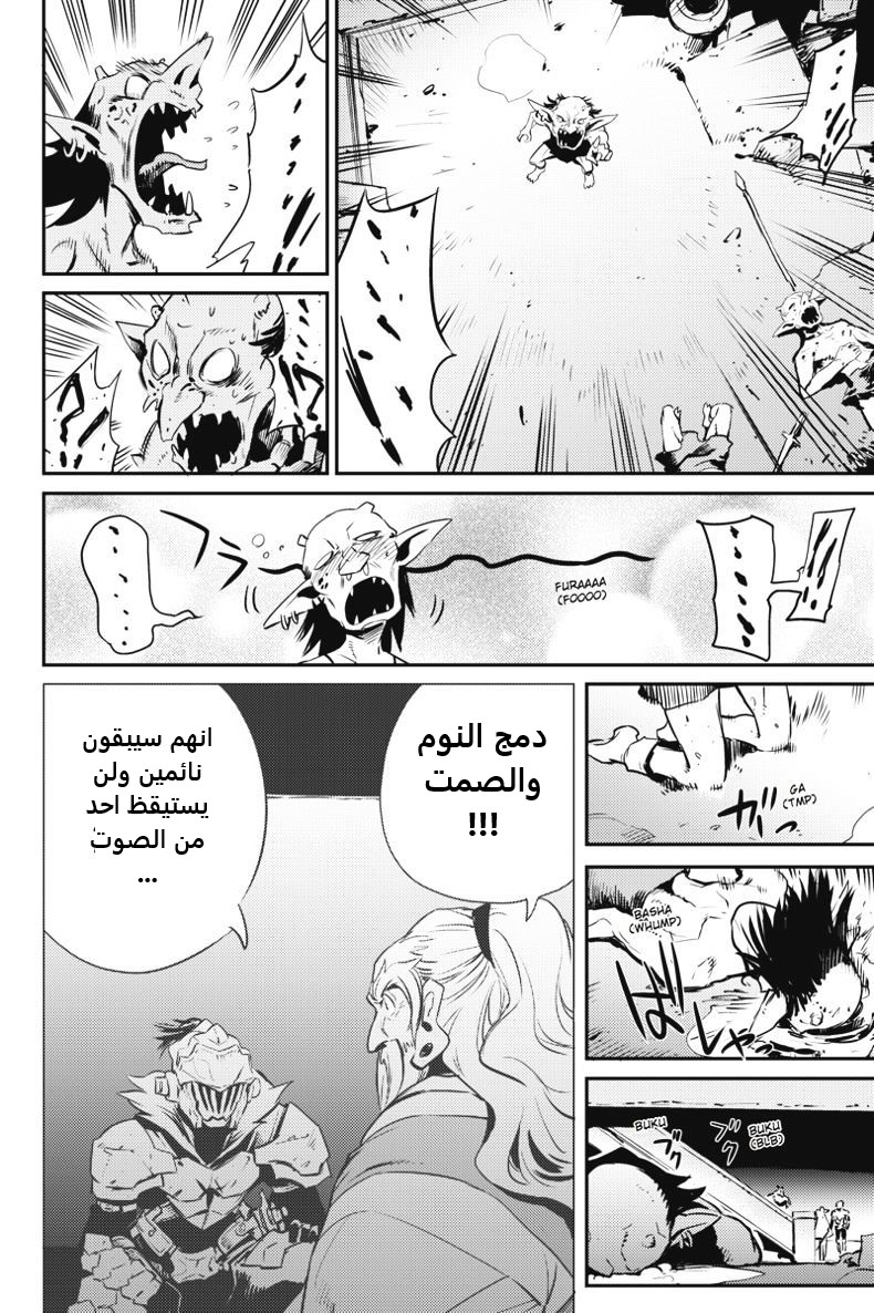 Read goblin slayer AR Manga Online