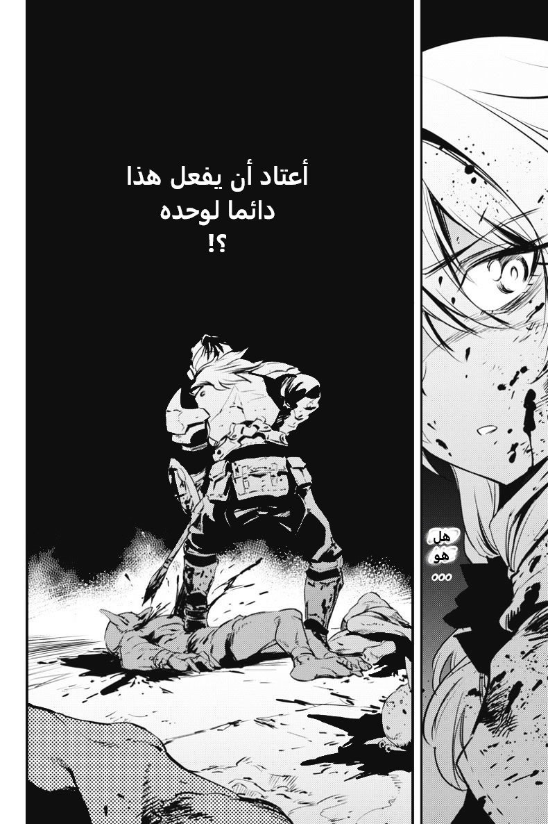 Read goblin slayer AR Manga Online