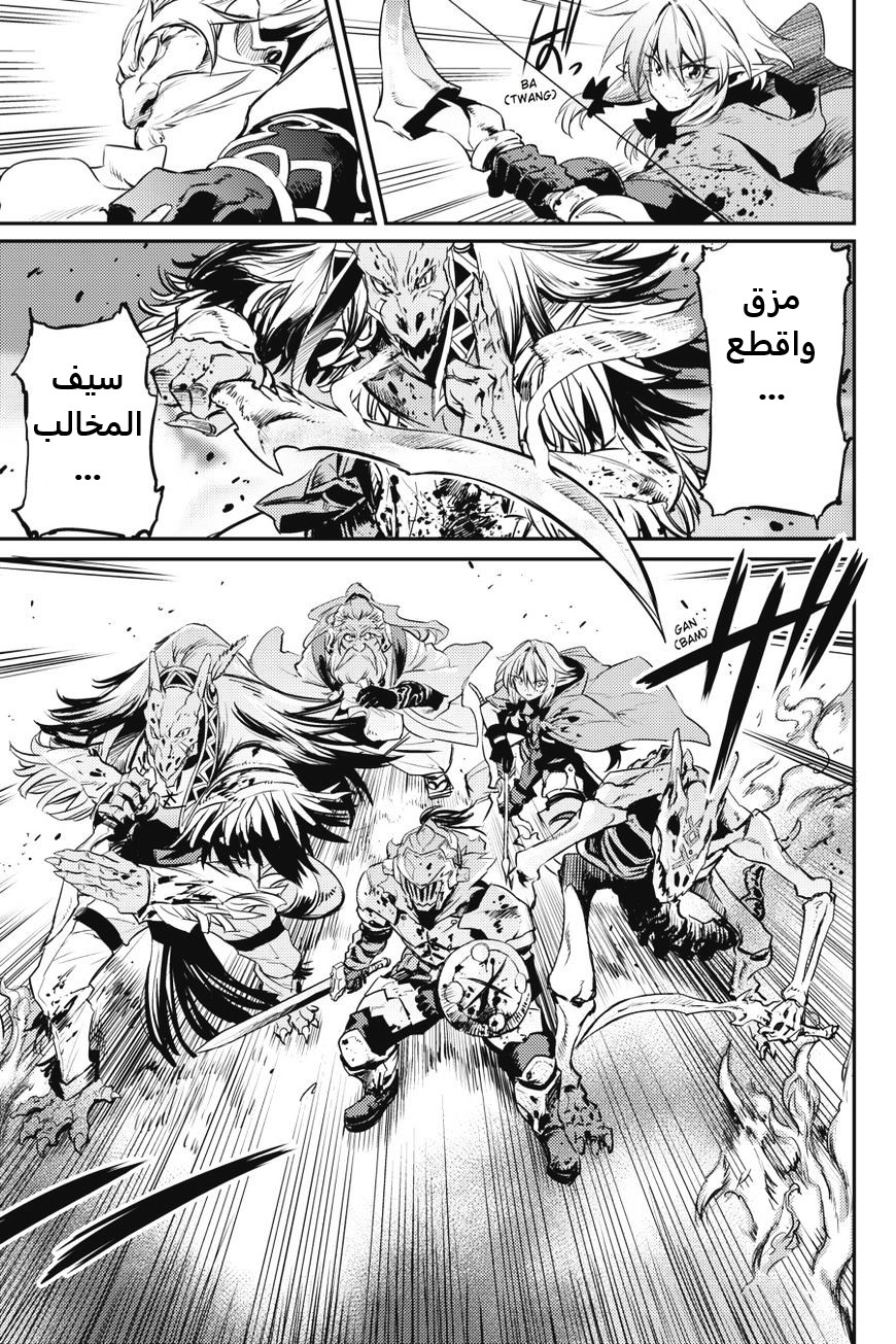 Read goblin slayer AR Manga Online