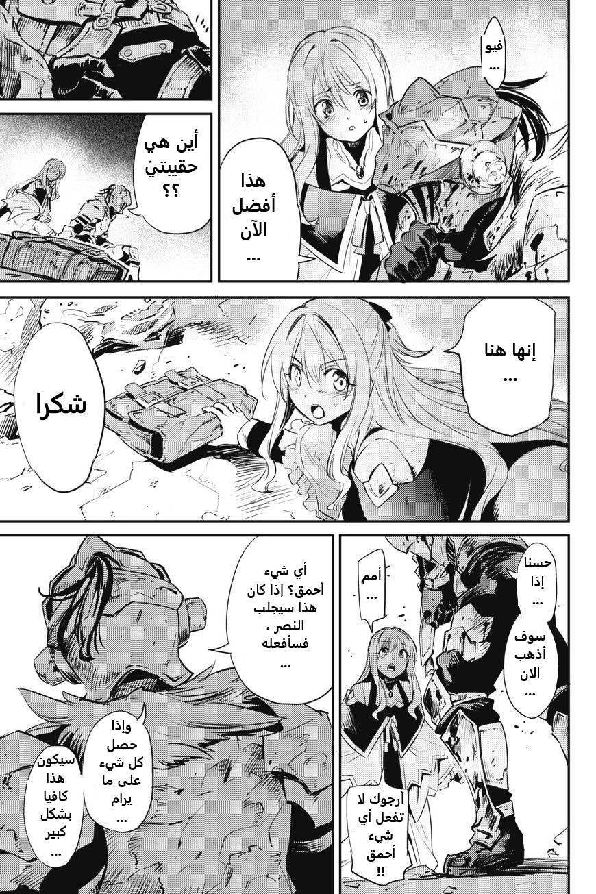 Read goblin slayer AR Manga Online