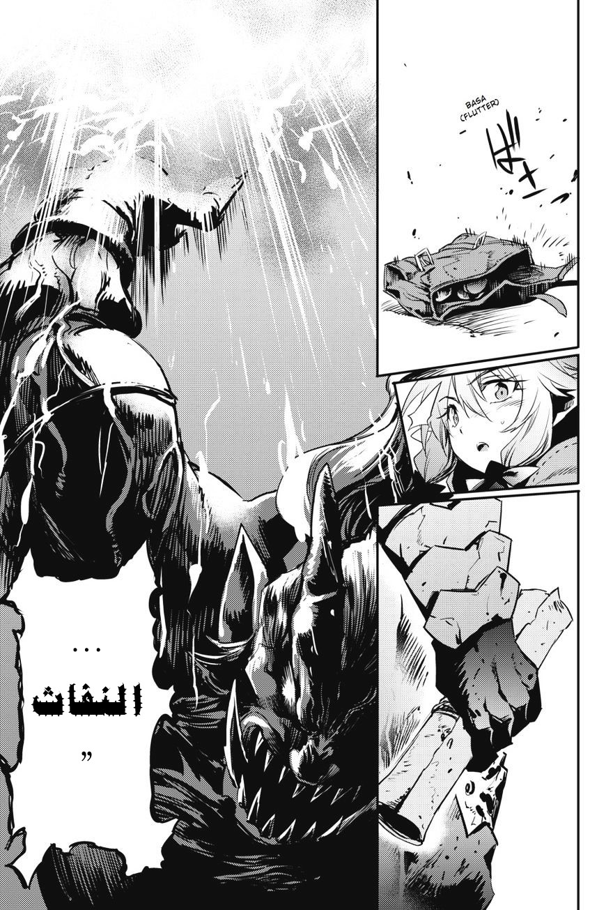 Read goblin slayer AR Manga Online