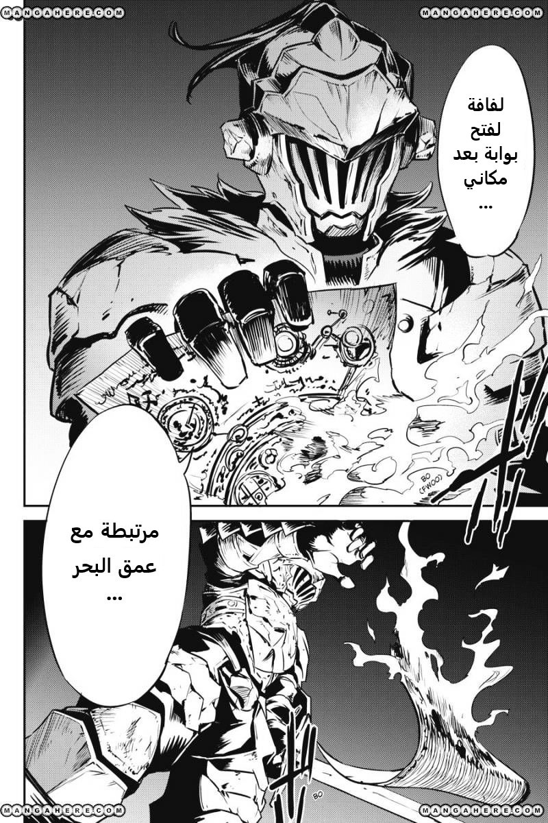 Read goblin slayer AR Manga Online