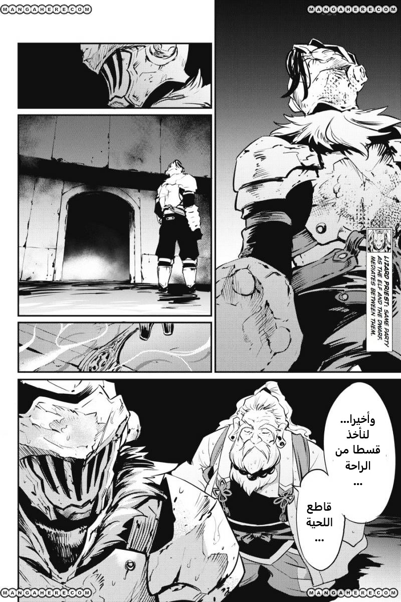 Read goblin slayer AR Manga Online