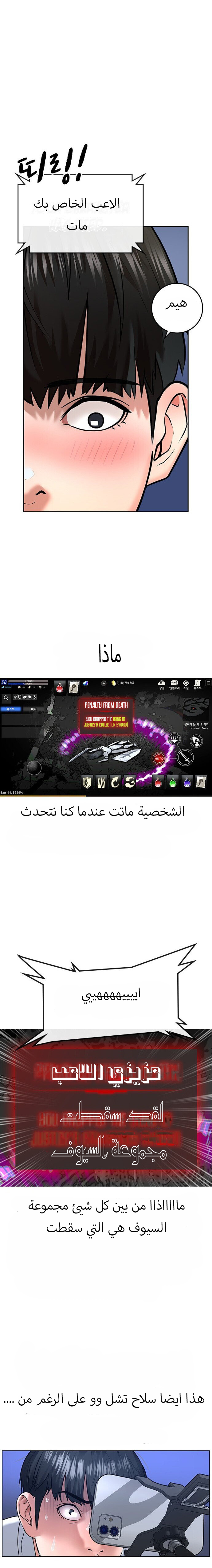 Read reality quest AR Manga Online