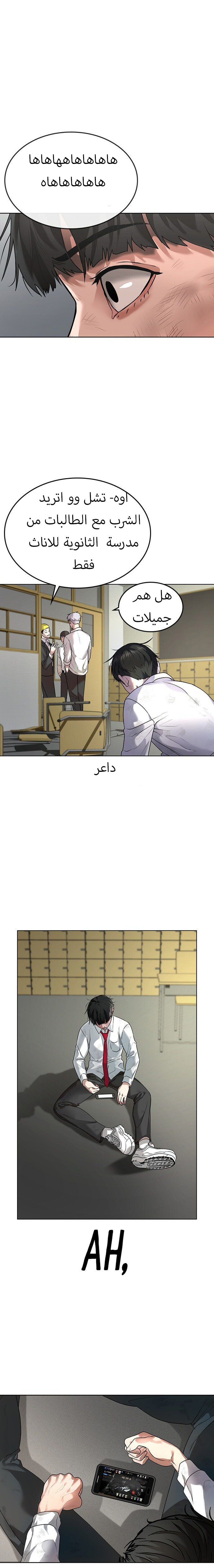 Read reality quest AR Manga Online