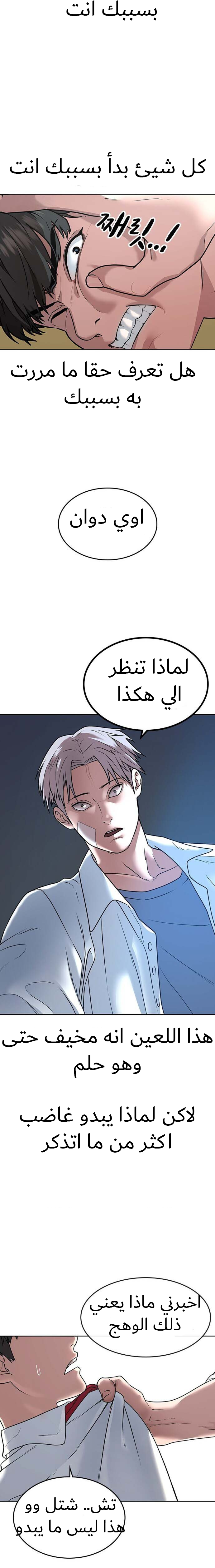 Read reality quest AR Manga Online