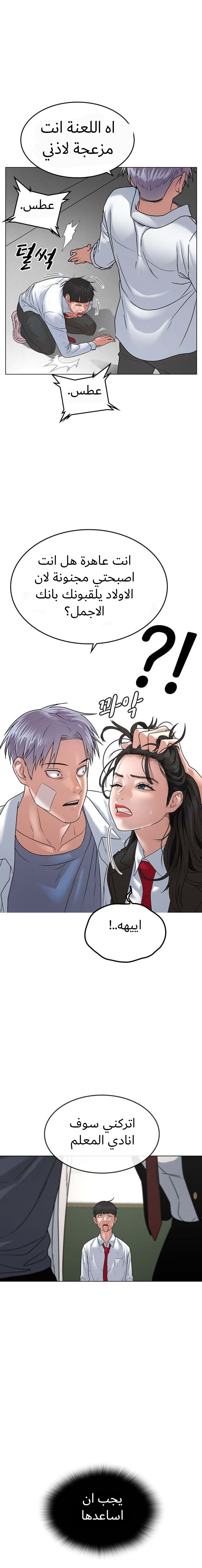 Read reality quest AR Manga Online