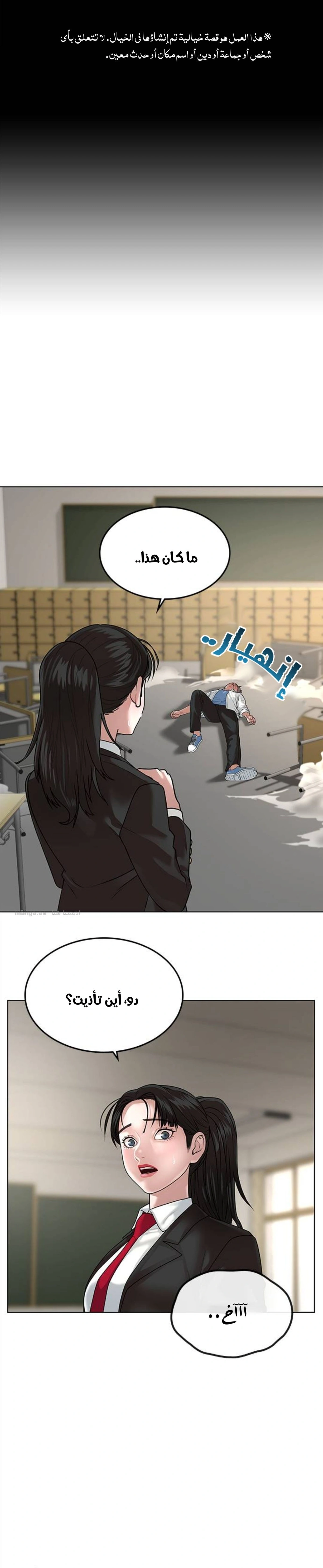 Read reality quest AR Manga Online