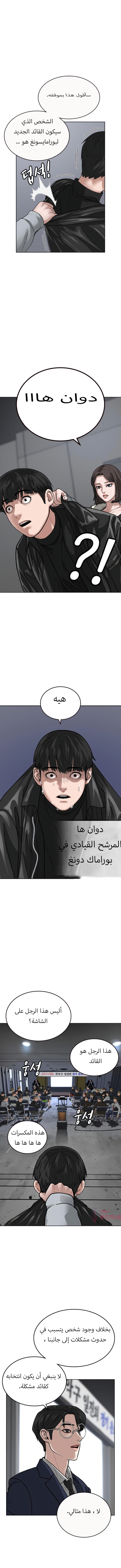 Read reality quest AR Manga Online