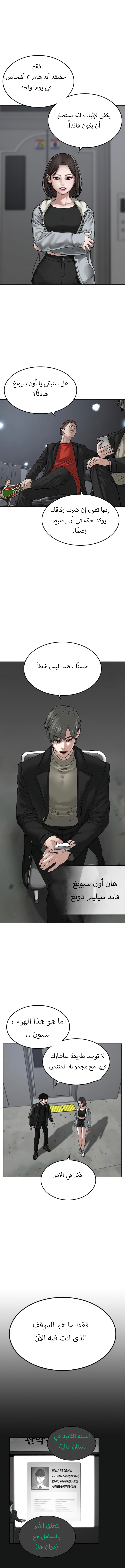 Read reality quest AR Manga Online