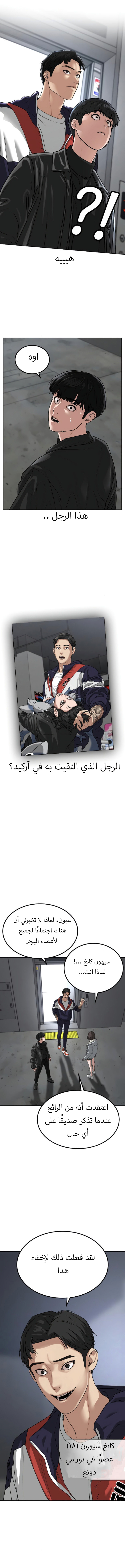 Read reality quest AR Manga Online
