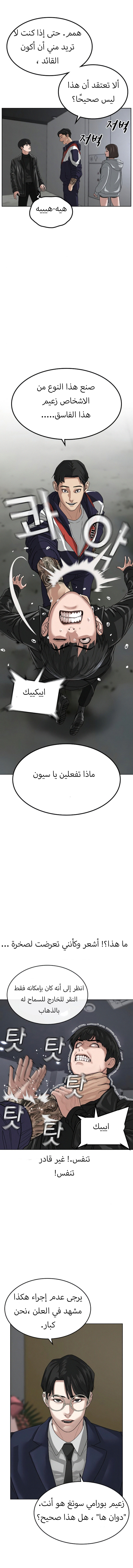 Read reality quest AR Manga Online