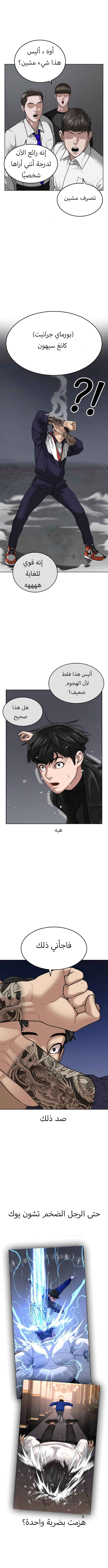 Read reality quest AR Manga Online