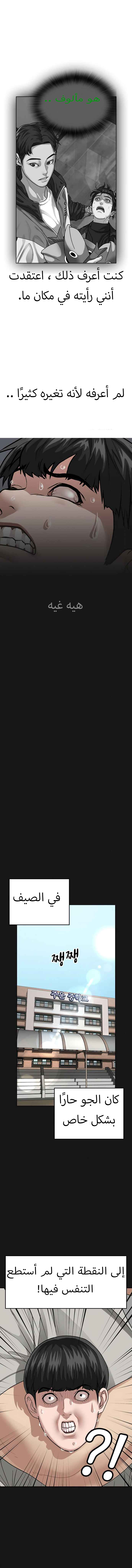 Read reality quest AR Manga Online