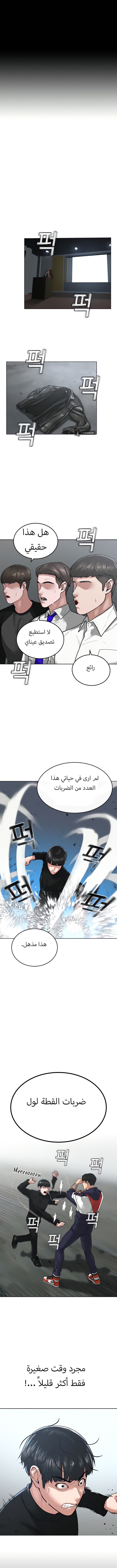 Read reality quest AR Manga Online