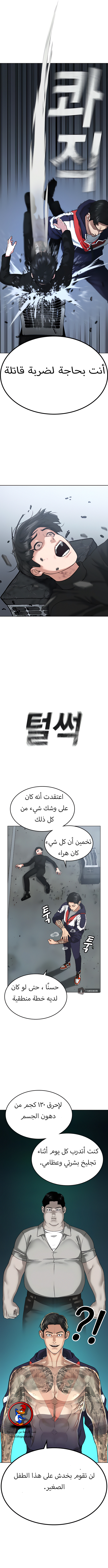 Read reality quest AR Manga Online