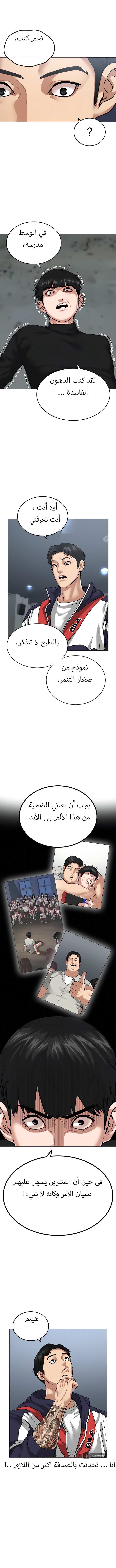 Read reality quest AR Manga Online