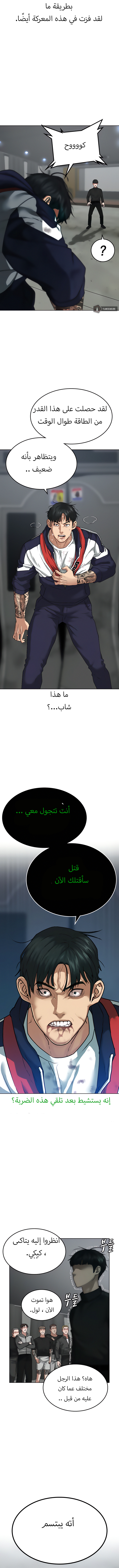 Read reality quest AR Manga Online