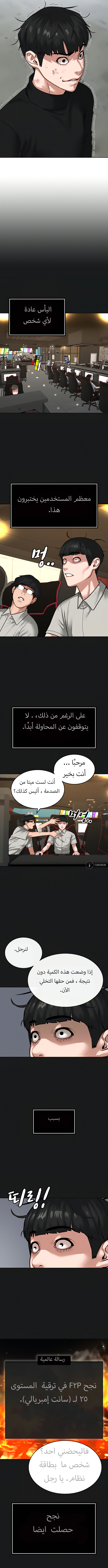Read reality quest AR Manga Online