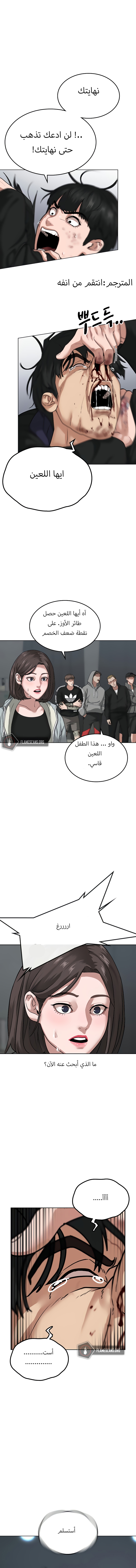 Read reality quest AR Manga Online