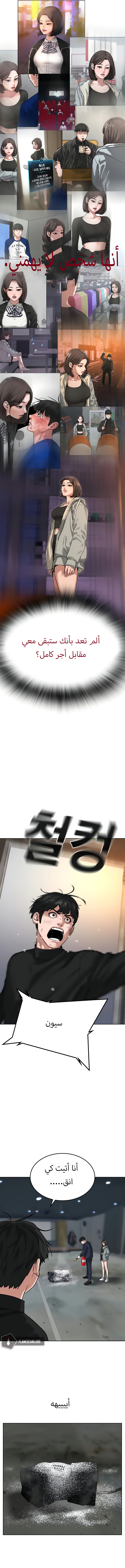 Read reality quest AR Manga Online