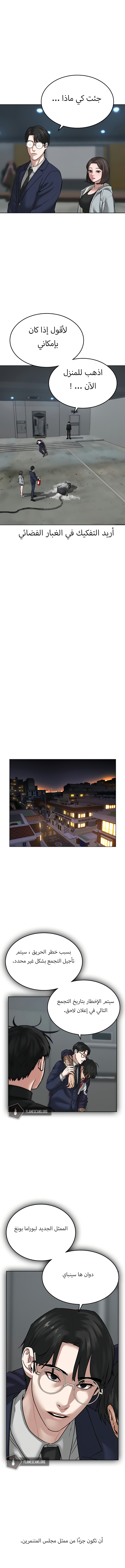 Read reality quest AR Manga Online