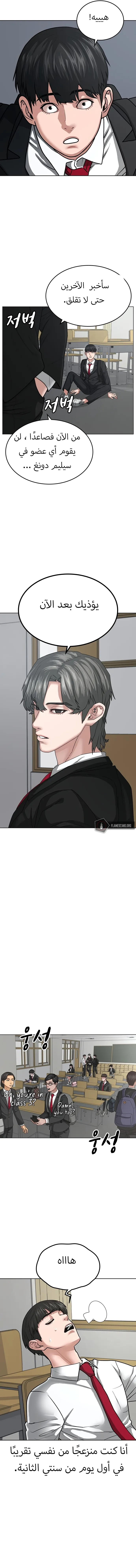 Read reality quest AR Manga Online