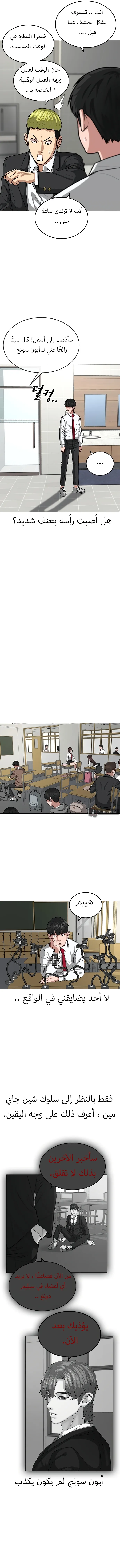 Read reality quest AR Manga Online