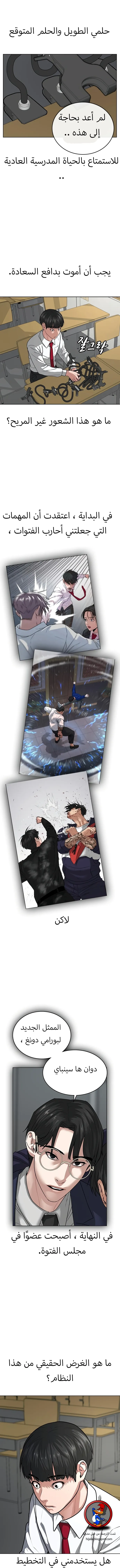 Read reality quest AR Manga Online