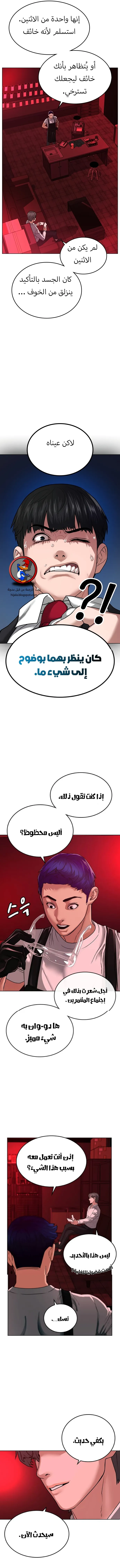 Read reality quest AR Manga Online
