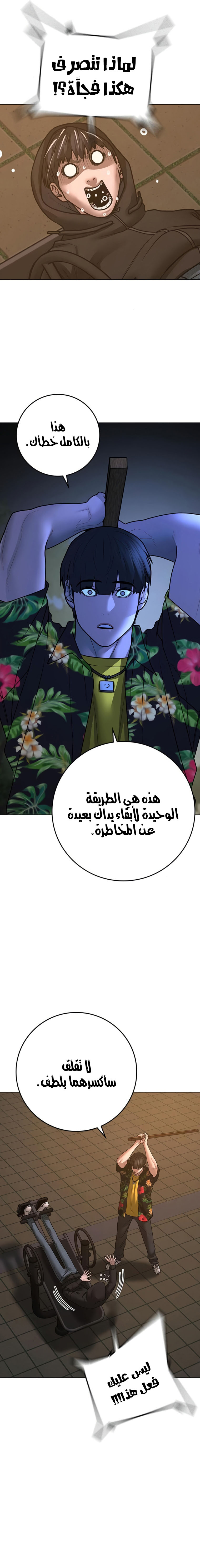 Read reality quest AR Manga Online