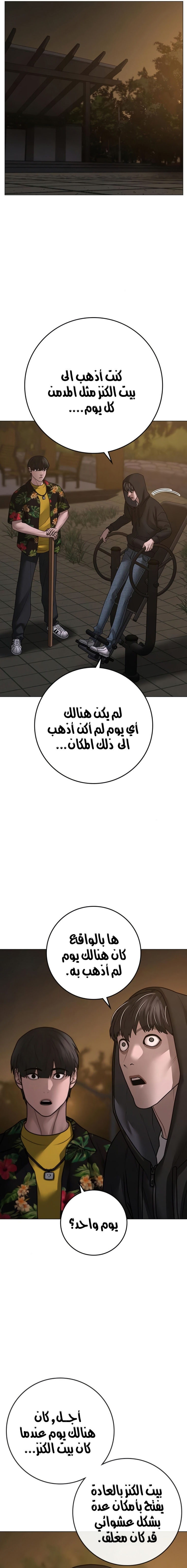 Read reality quest AR Manga Online
