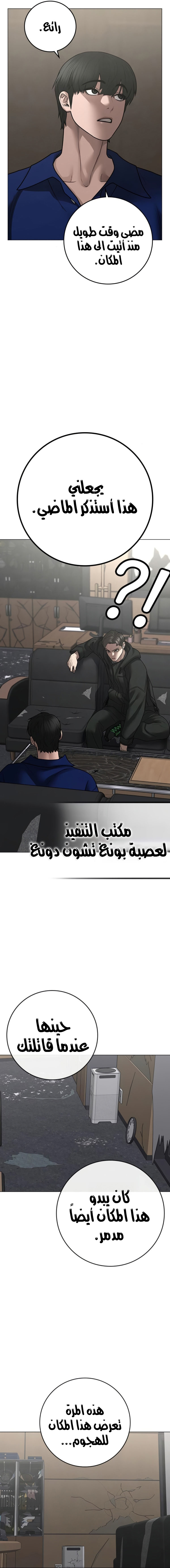 Read reality quest AR Manga Online