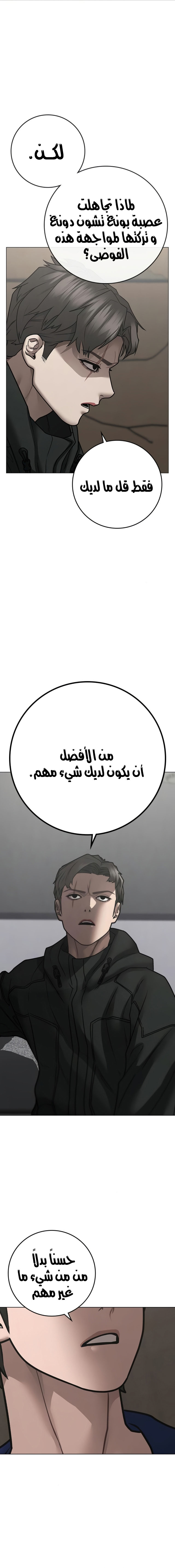 Read reality quest AR Manga Online