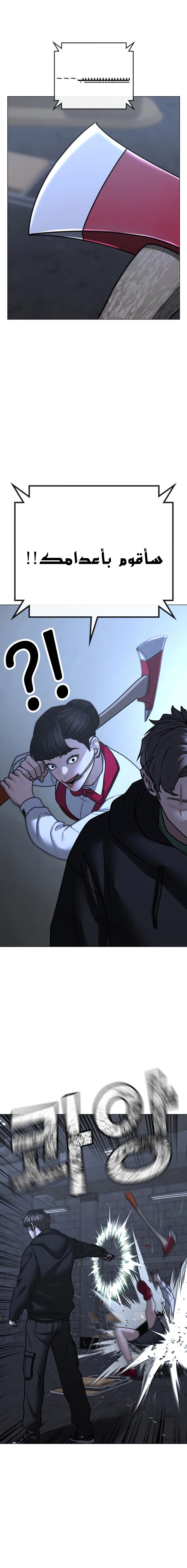 Read reality quest AR Manga Online