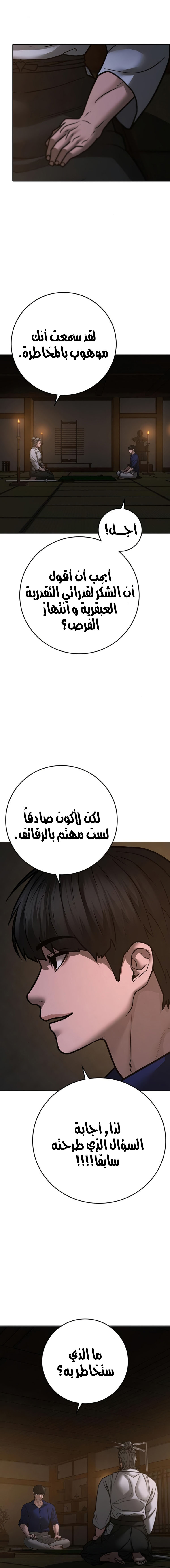 Read reality quest AR Manga Online
