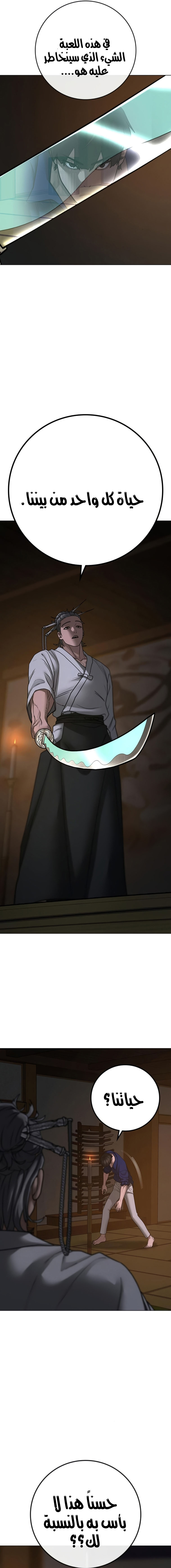 Read reality quest AR Manga Online