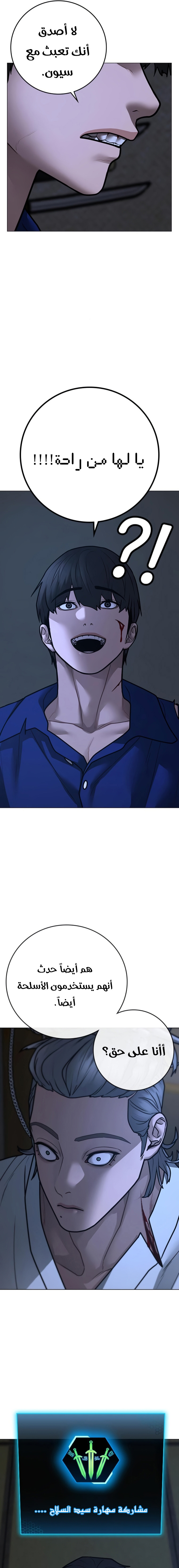 Read reality quest AR Manga Online