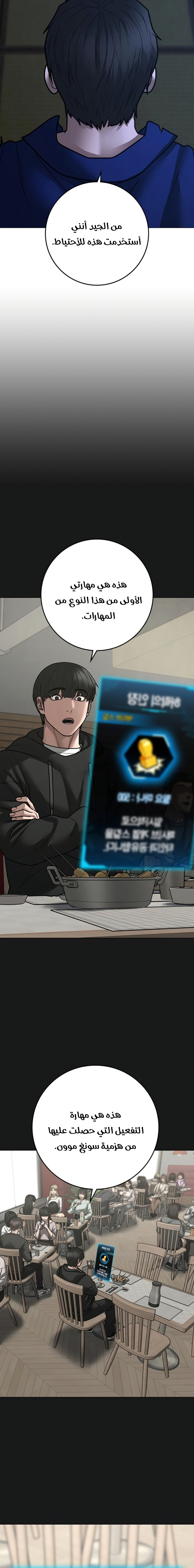 Read reality quest AR Manga Online